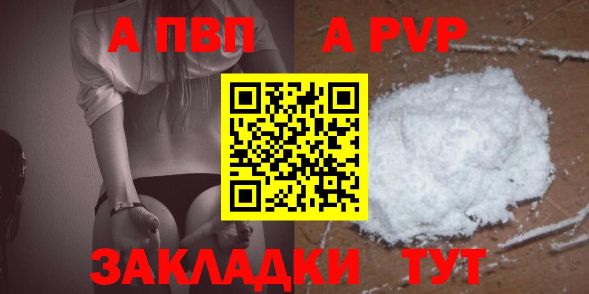 A-PVP мука Хабаровск