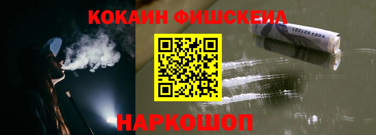 Хабаровск  закладка  Вход с VPN  Кокаин VHQ 
