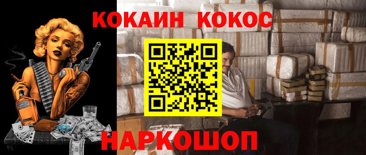 COCAIN 97% Хабаровск