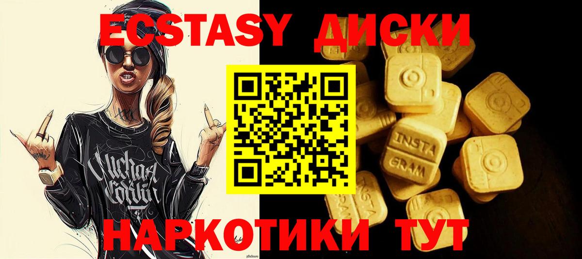 Ecstasy 280мг  Вход с VPN  Ecstasy DUBAI  Хабаровск 