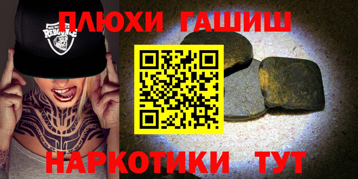 Гашиш hashish  купить наркотики сайты  Вход с VPN  Хабаровск  ГАШИШ Cannabis 
