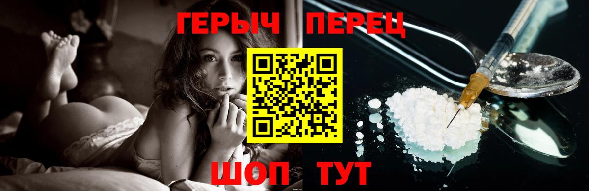 Героин гречка  Вход с VPN  Хабаровск 