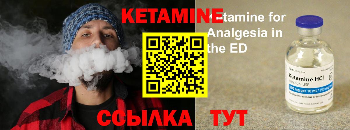 КЕТАМИН VHQ  Кетамин ketamine  Вход с VPN  Хабаровск 