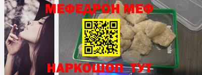 мяу мяу кристалл Малгобек