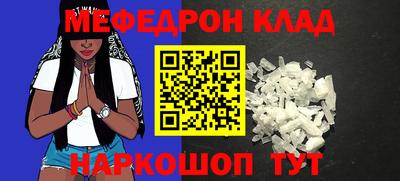 мяу мяу кристалл Малгобек