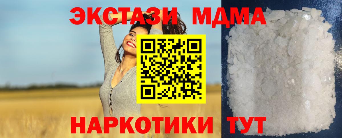 Хабаровск  МДМА Molly  Вход с VPN 