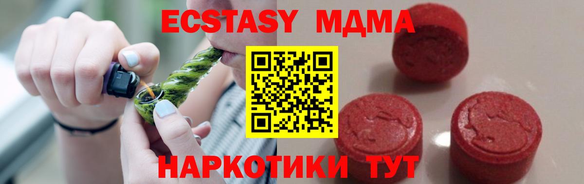 МДМА молли Хабаровск