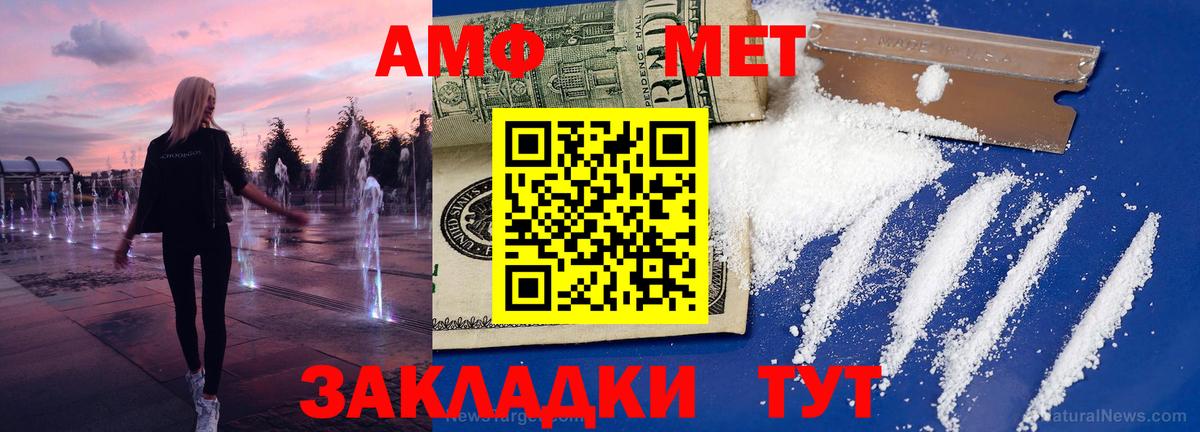 МЕТАМФЕТАМИН пудра  Вход с VPN  Хабаровск  МЕТАМФЕТАМИН пудра 