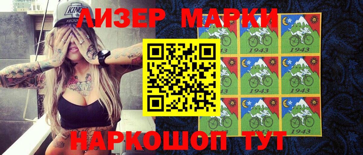 Хабаровск  Марки N-bome 1500мкг  Марки 25I-NBOMe  Вход с VPN 