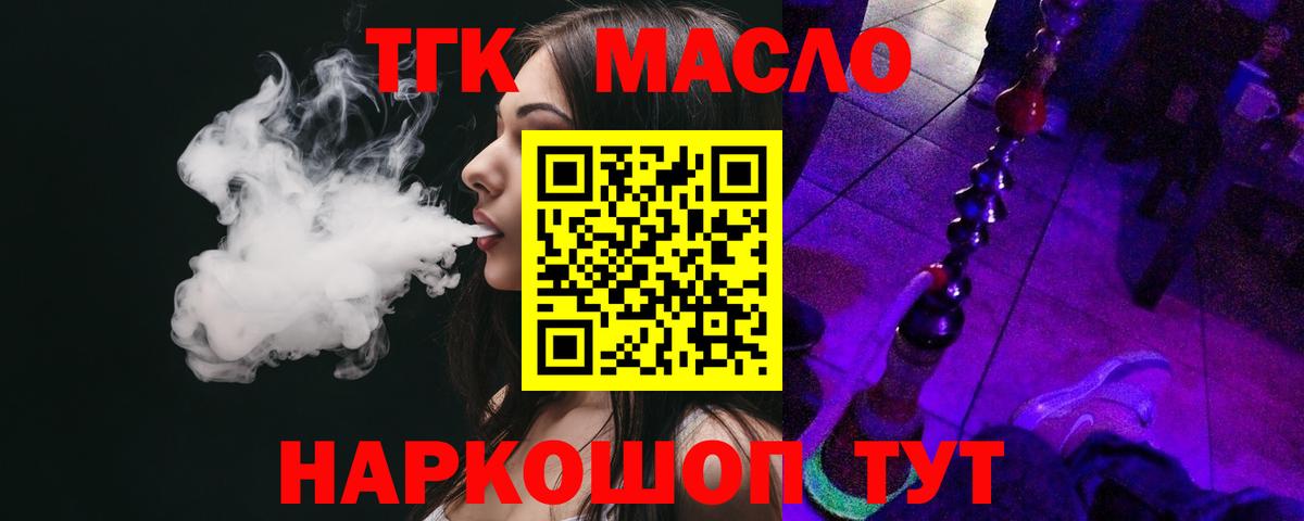 Хабаровск  ТГК жижа  Вход с VPN 